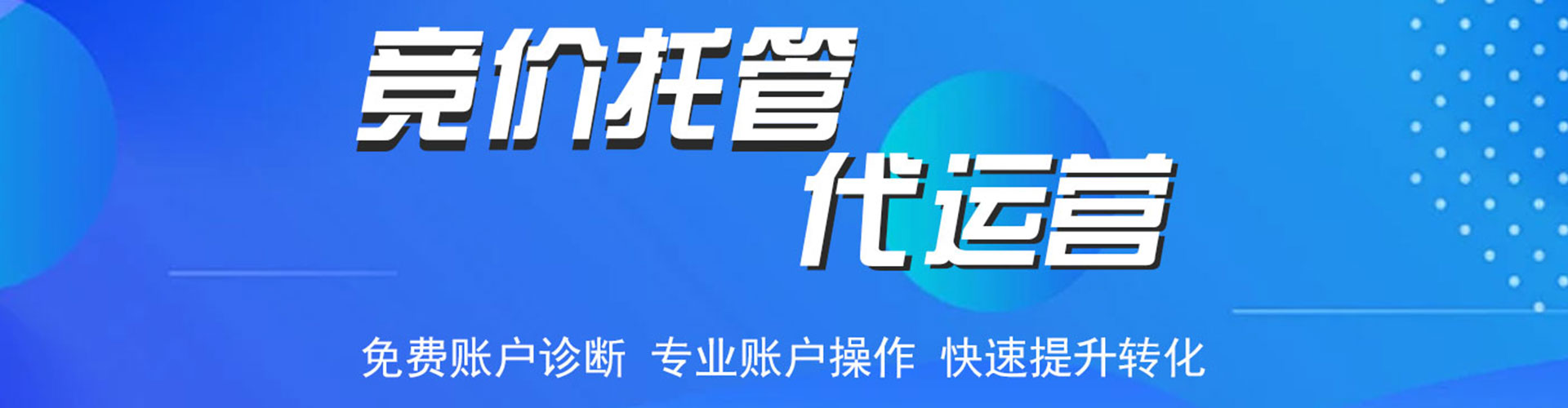 巴州网络推广竞价